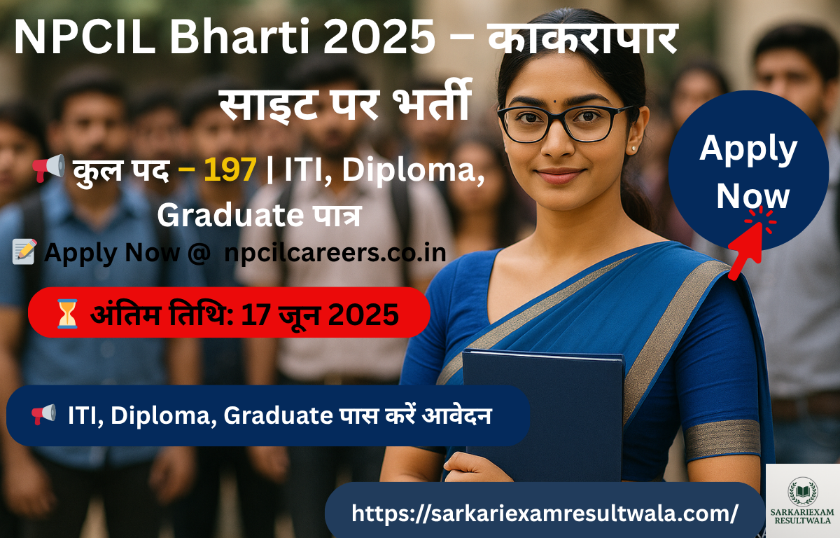 NPCIL Bharti 2025 – काकरापार साइट पर भर्ती