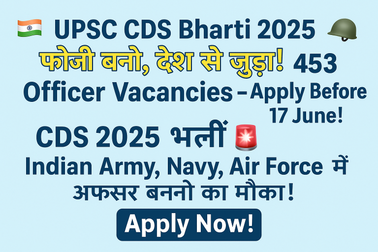 UPSC CDS Bharti 2025 Recruitment