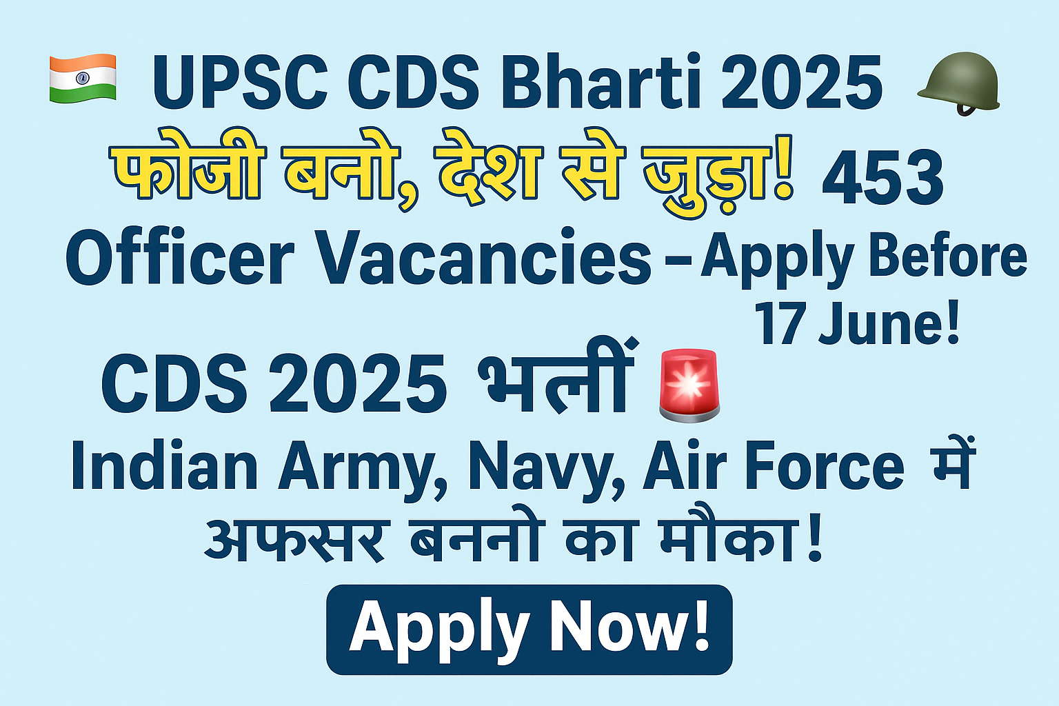 UPSC CDS Bharti 2025 Recruitment