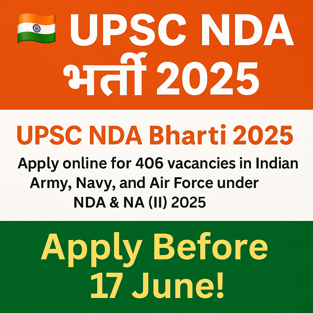 UPSC NDA भर्ती 2025 - Apply Now!