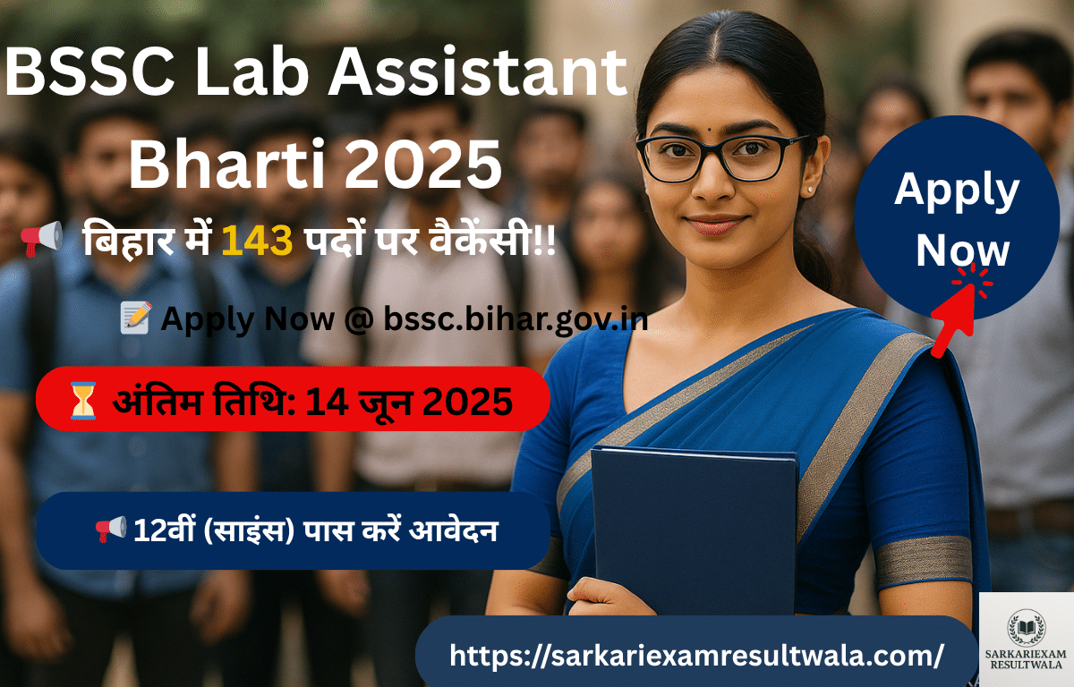 BSSC Lab Assistant Bharti 2025